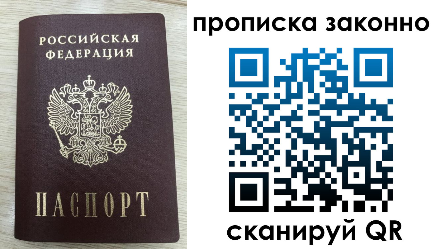 где прописаться в Яровом