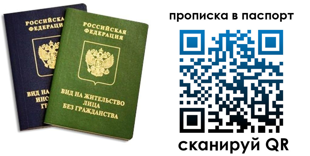 где прописаться в Яровом