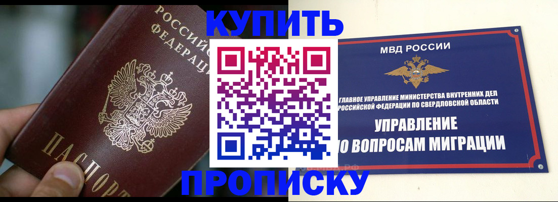 временная регистрация в квартире в Яровом