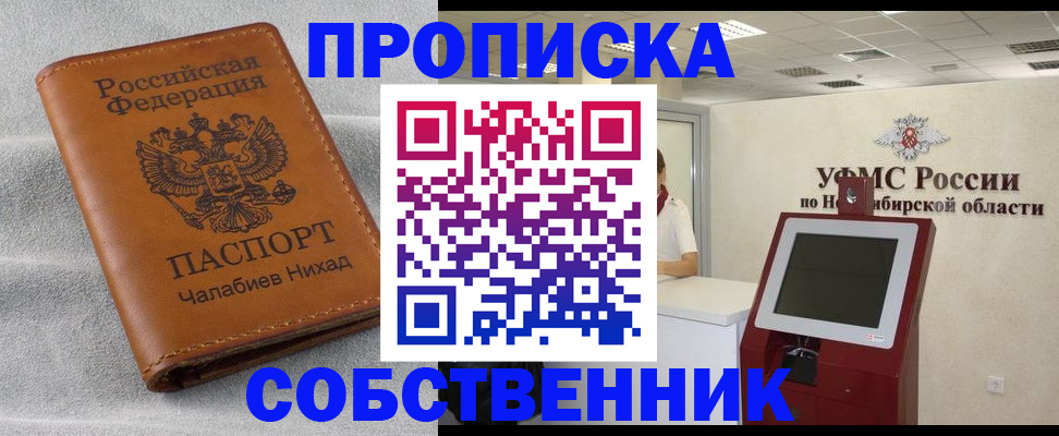 регистрация в Яровом