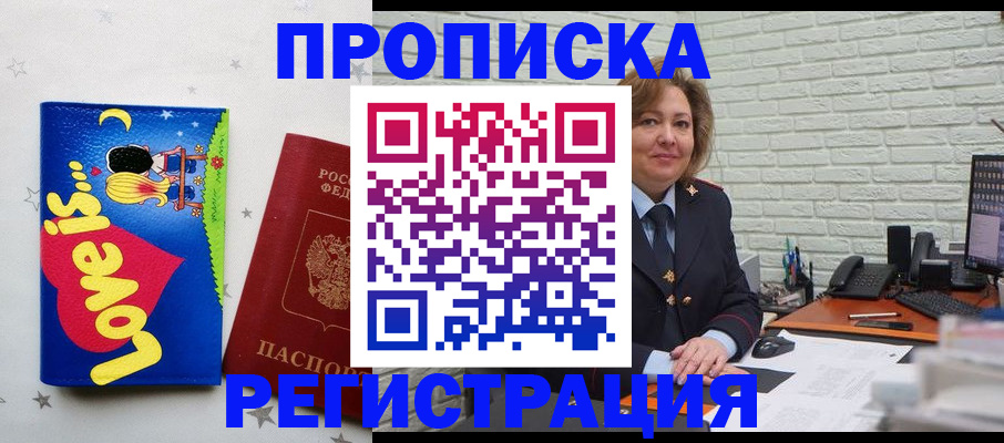 миграционный учет в Яровом