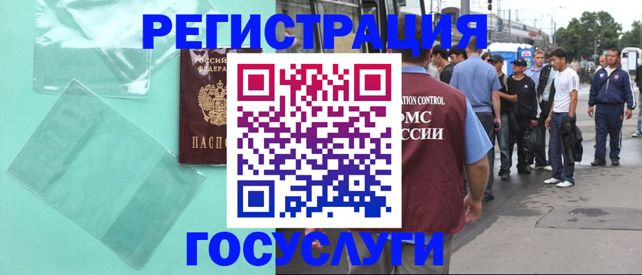 прописка в квартире в Яровом
