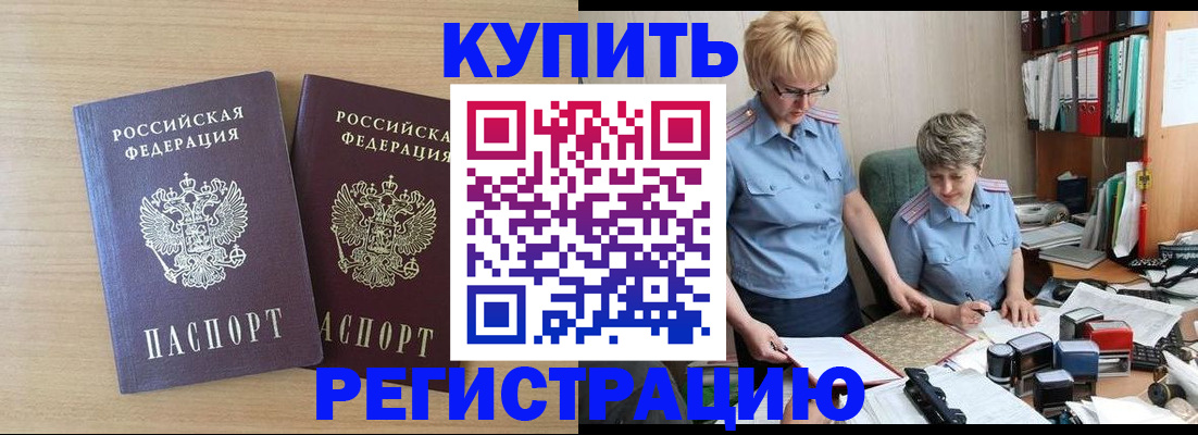 регистрация для школы в Яровом